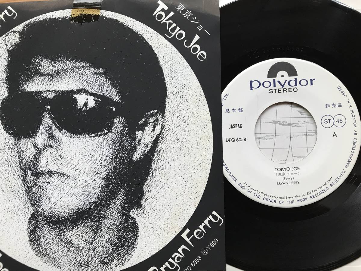 Tokyo Joe - Bryan Ferry BRYAN | Best Music FERRY Lyrics TOKYO 0 