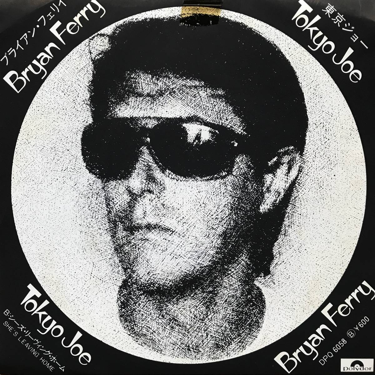 Tokyo Joe - Bryan Ferry BRYAN | Best Music FERRY Lyrics TOKYO 0 