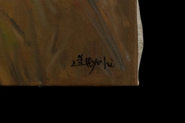 ▽依頼品【平野遼】肉筆 油彩『トランプをする女』表サイン 裏書 F6号