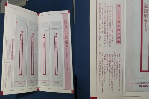 4-200 ナショナル電子碁盤 TQ-1500 ソフトカード ソフト 画像分まとめ