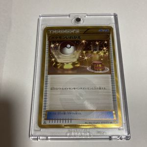 特価 ポケモンいれかえ Ur Xy5 Tonosycolores Com