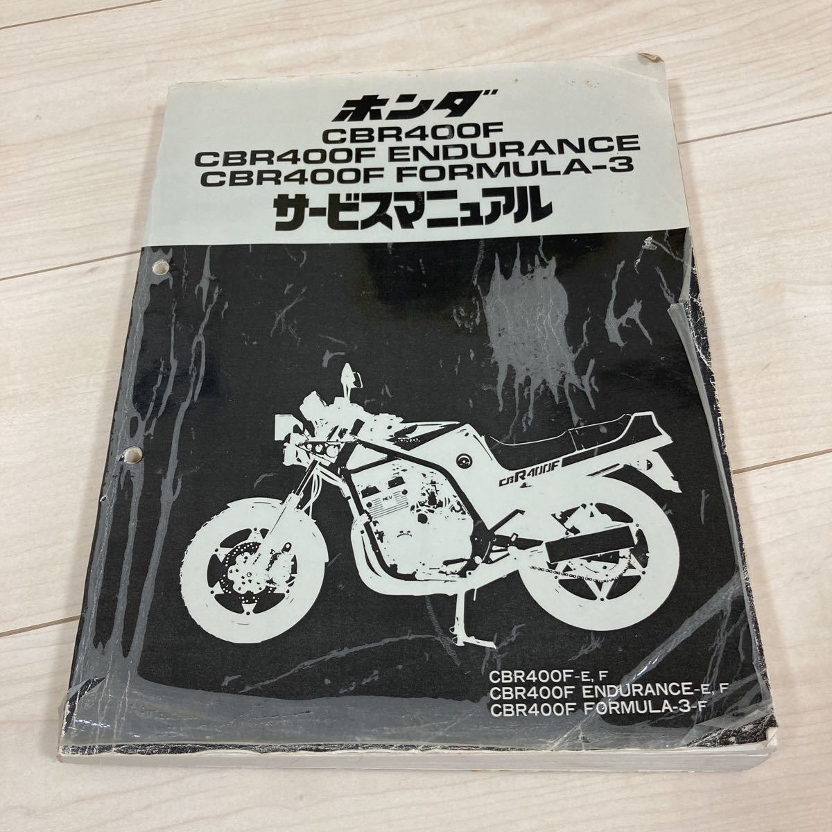 CBR400F サービスマニュアル ホンダ cbr400f 最終値下げ！ホンダ