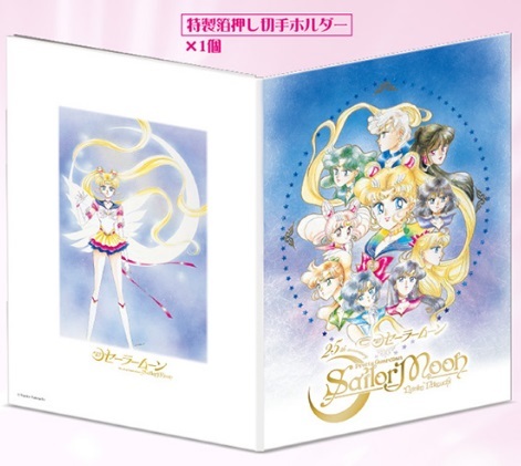 SALE,爆買い 【新品未開封品】 美少女戦士セーラームーン 25周年記念 フレーム切手
