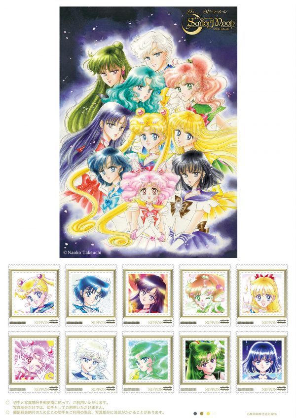 SALE,爆買い 【新品未開封品】 美少女戦士セーラームーン 25周年記念 フレーム切手