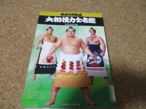 相撲 ベースボールマガジンの平均価格は478円 ヤフオク 等の相撲 ベースボールマガジンのオークション売買情報は23件が掲載されています