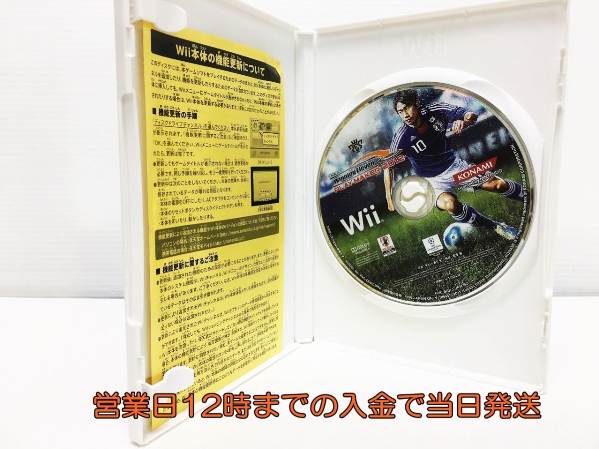 Wii ウイニングイレブンプレーメーカー12 ゲームソフト 1a0111 196e F9 Wiiソフト 売買されたオークション情報 Yahooの商品情報をアーカイブ公開 オークファン Aucfan Com