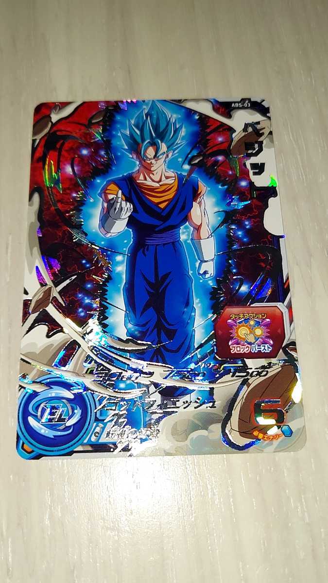 ベジット ABS-03 ドラゴンボールヒーローズ abs-03 公式通販 スーパー