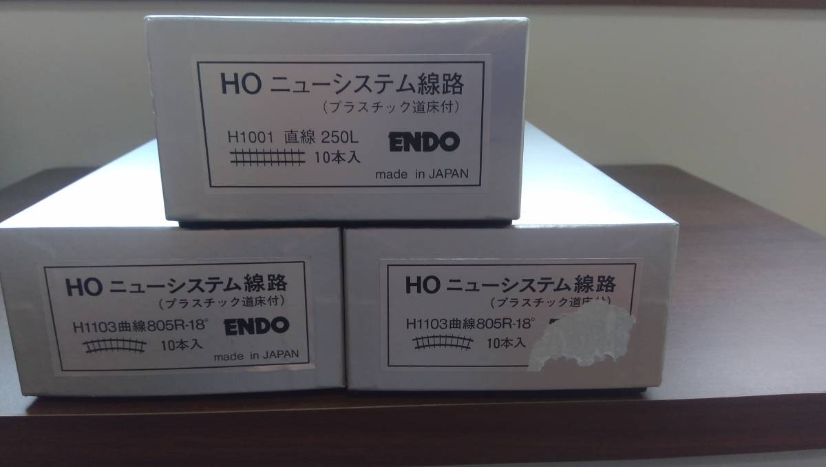エンドウ ニューシステム線路 - ニューシステムレール HO 16.5mmゲージ