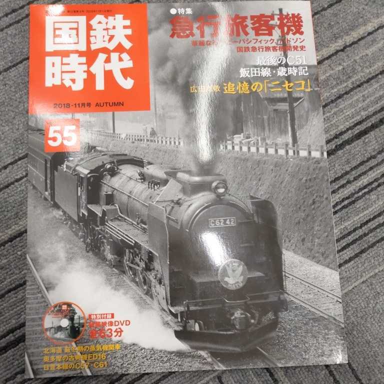 国鉄形車両の軌跡 ～JR誕生後の活躍と歩み～DVD｜ビコム | 電車編 国鉄時代55号 ネコ・パブリッシング 気動車編 時代と歩んだ国鉄列車 : dvdの通販 国鉄型車両ラストガイドDVD④ DD51形 VKS-008 9&frasl;30 鉄道運転室展望DVDコレクション全国4号(4) メディアパル
