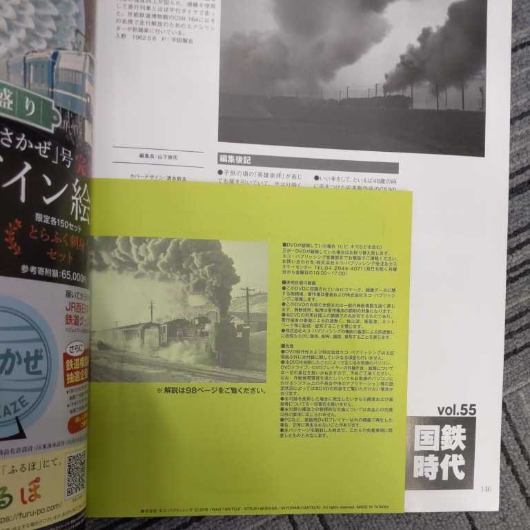国鉄形車両の軌跡 ～JR誕生後の活躍と歩み～DVD｜ビコム | 電車編 国鉄時代55号 ネコ・パブリッシング 気動車編 時代と歩んだ国鉄列車 : dvdの通販 国鉄型車両ラストガイドDVD④ DD51形 VKS-008 9&frasl;30 鉄道運転室展望DVDコレクション全国4号(4) メディアパル