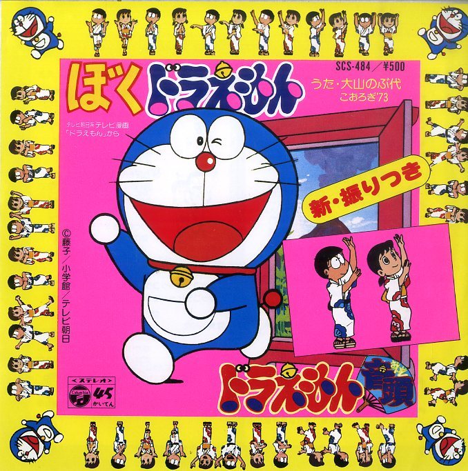 レア商品 非売品 ドラえもん壁掛け時計 大山のぶ代さん すくわ 