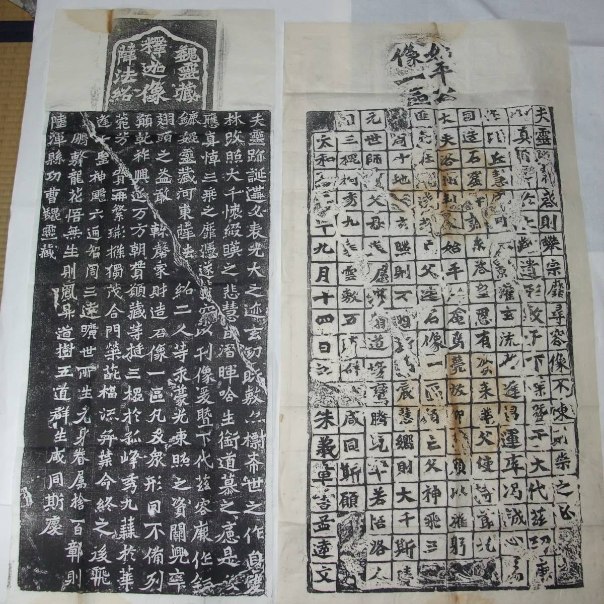 2306MO-005 古書 版画 拓本 龍門二十品 文字文化研究会 保証書・しおり付