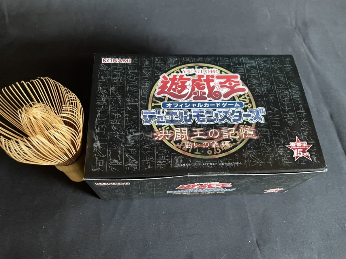 初出し品 遊戯王 デュエルモンスターズ 決闘王の記憶 15周年 未開封 