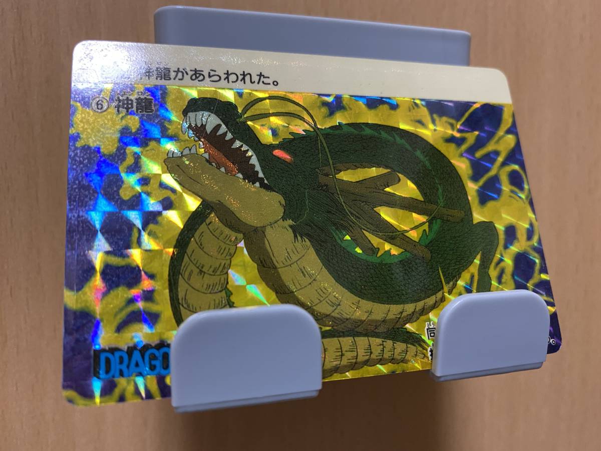 完品クラス コレクター品 ドラゴンボール カードダス 1988年 1弾 初版