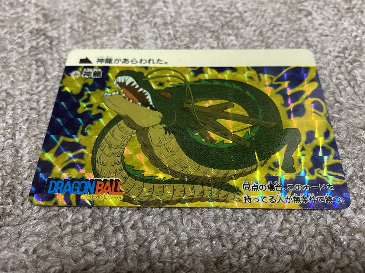 完品クラス コレクター品 ドラゴンボール カードダス 1988年 1弾 初版