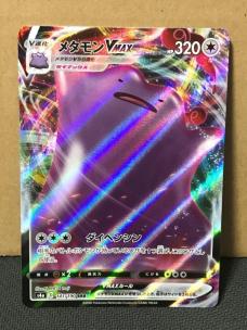 ポケモン メタモン Rの平均価格は6円 ヤフオク 等のポケモン メタモン Rのオークション売買情報は41件が掲載されています