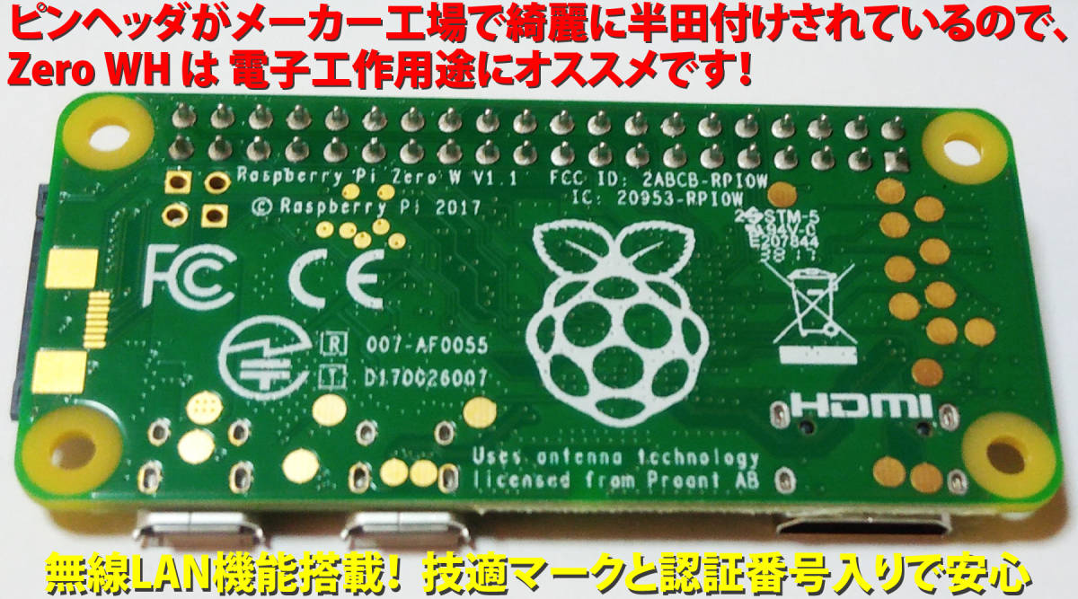 Raspberry Pi Zero WH １個 未使用品 送料無料 _2