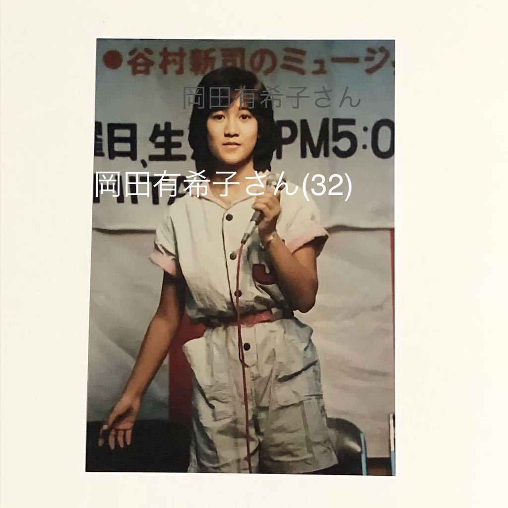 岡田有希子さん／『カラー32ページ・プチマガジン』(1984 岡田