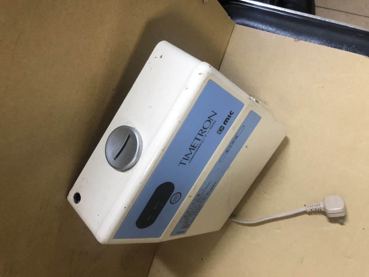 コインタイマー タイムトロン TIMETRON CT-55 - CT-55CG 100円硬貨用