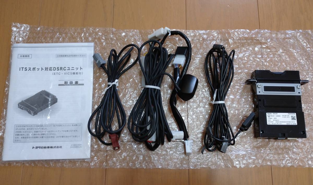 トヨタ純正 ナビ連動・分離型・ビルトイン対応のETC2.0ユニット(DSRC