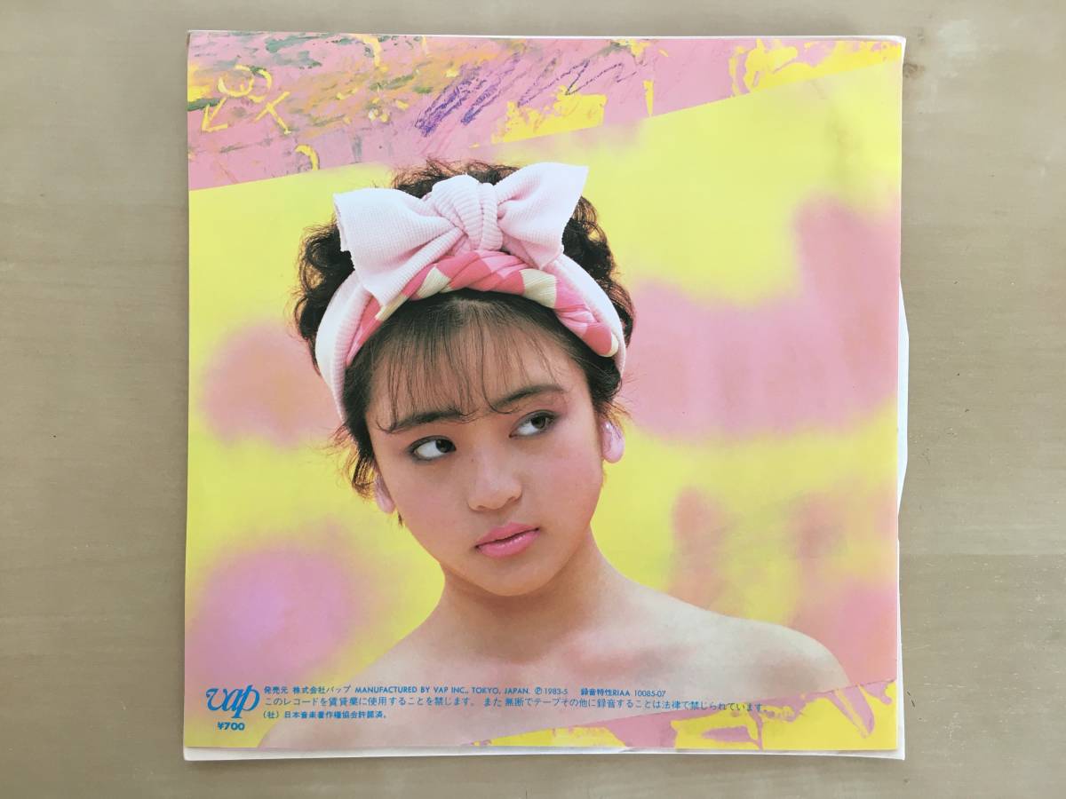 松本明子 / オス メス KISS / ゴメン★遊ばせて！ VAP 10085-07_3