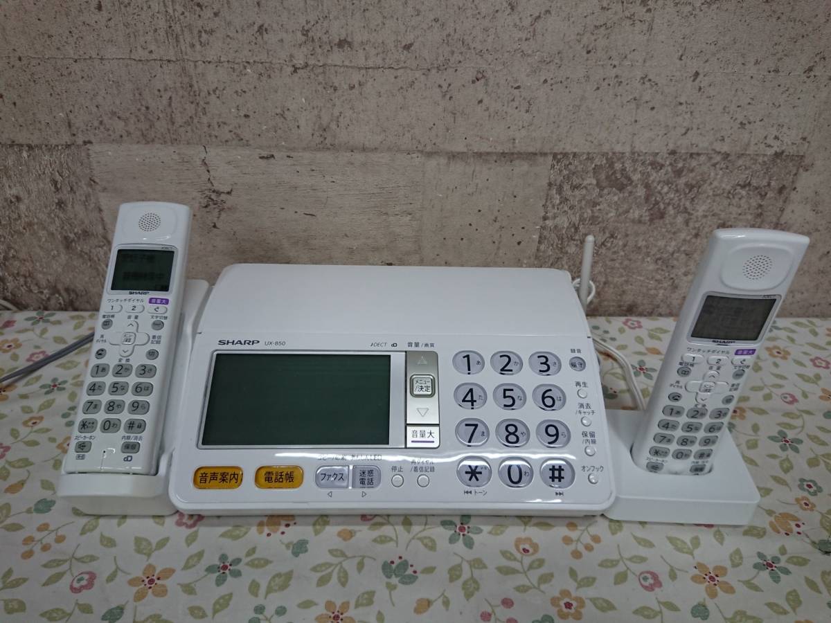シャープ 電話機つきFAX UX-850見てから印刷 シャープ UX-850CL 