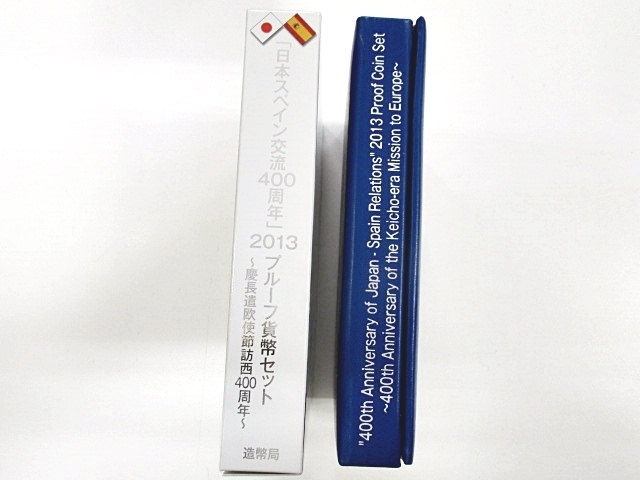 日本硬貨 日本スペイン交流400周年 2013年 平成25年 プルーフ貨幣セット 10