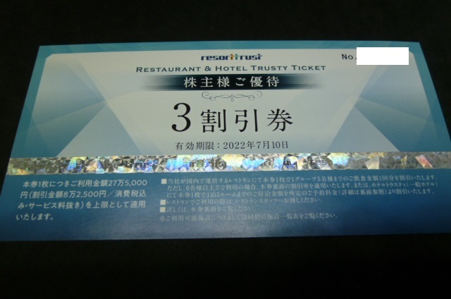 中国切手 中国郵政発行第一輪十二支 田型4枚シート 透かしあり 中国で