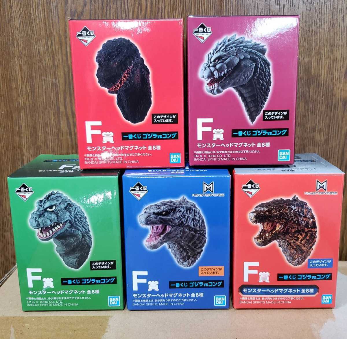 5種セット】一番くじ ゴジラVSコング F賞モンスターヘッドマグネット 5種