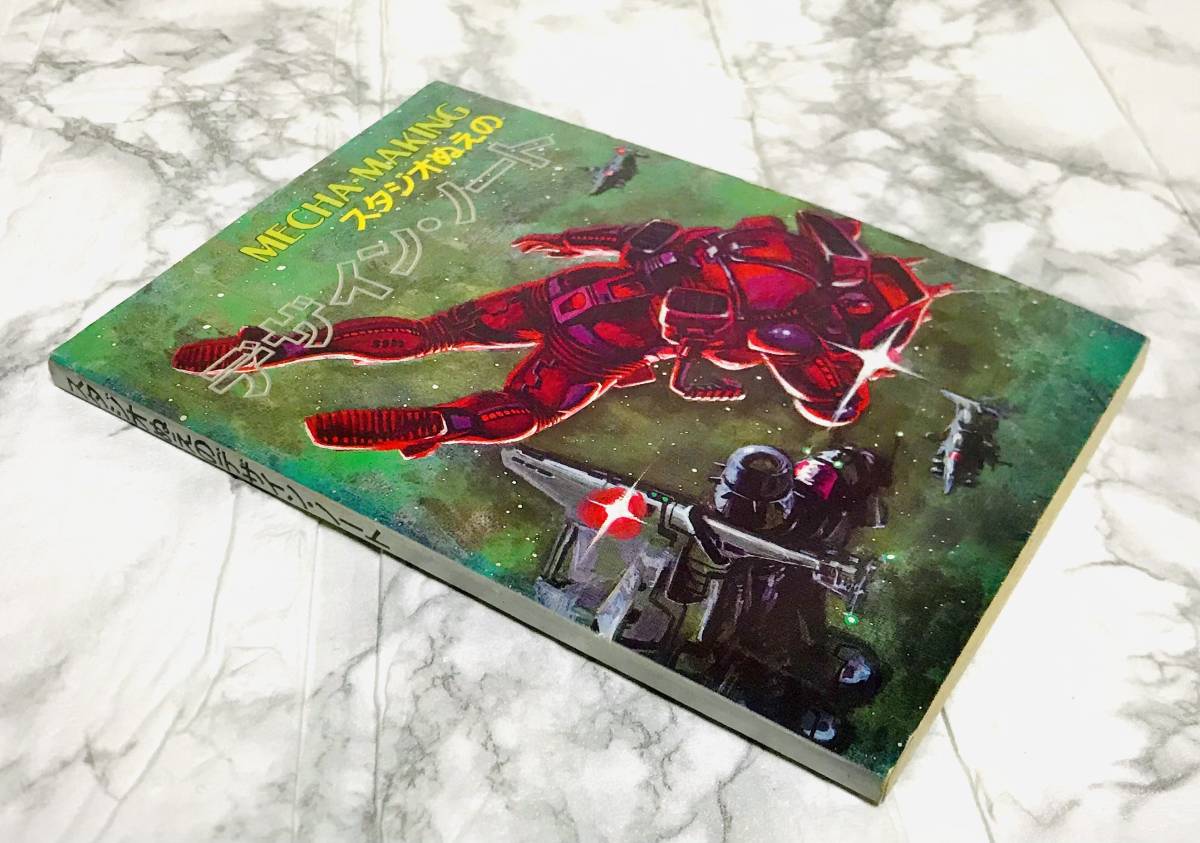 アニメージュ 12月号 ふろく スタジオぬえ の デザインノート 昭和56年 付録 文庫 0テスター ゴーディアン ボルテスv ダイモス 原画 設定資料集 売買されたオークション情報 Yahooの商品情報をアーカイブ公開 オークファン Aucfan Com アニメージュ 12月号 ふろく スタジオぬえ の デザインノート 昭和56年 付録 文庫 0テスター ゴーディアン ボルテスv ダイモス 原画 設定資料集 売買されたオークション情報 Yahooの商品情報をアーカイブ公開 オークファン Aucfan Com