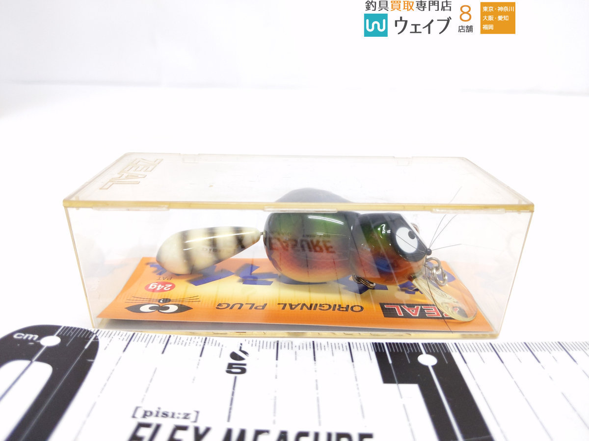 ZEAL ズイール CHIMACHIMA チマチマ アライくん7g セット