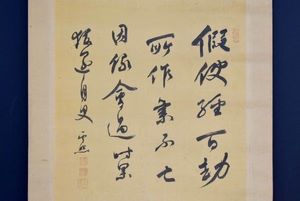 宗仁の平均価格は2 398円 ヤフオク 等の宗仁のオークション売買情報は10件が掲載されています