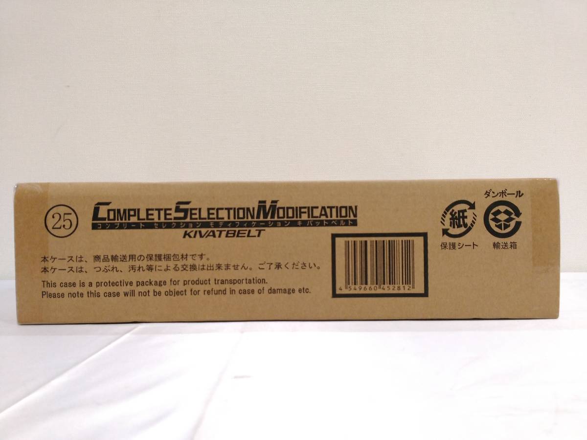 【新作，人気】 輸送箱 COMPLETE SELECTION MODIFICATION キバットベルト CSMキバットベルト 仮面ライダー コンプリートセレクション 梱120(仮面ライダー)｜売買されたオークション情報、yahooの商品情報をアーカイブ 仮面ライダー