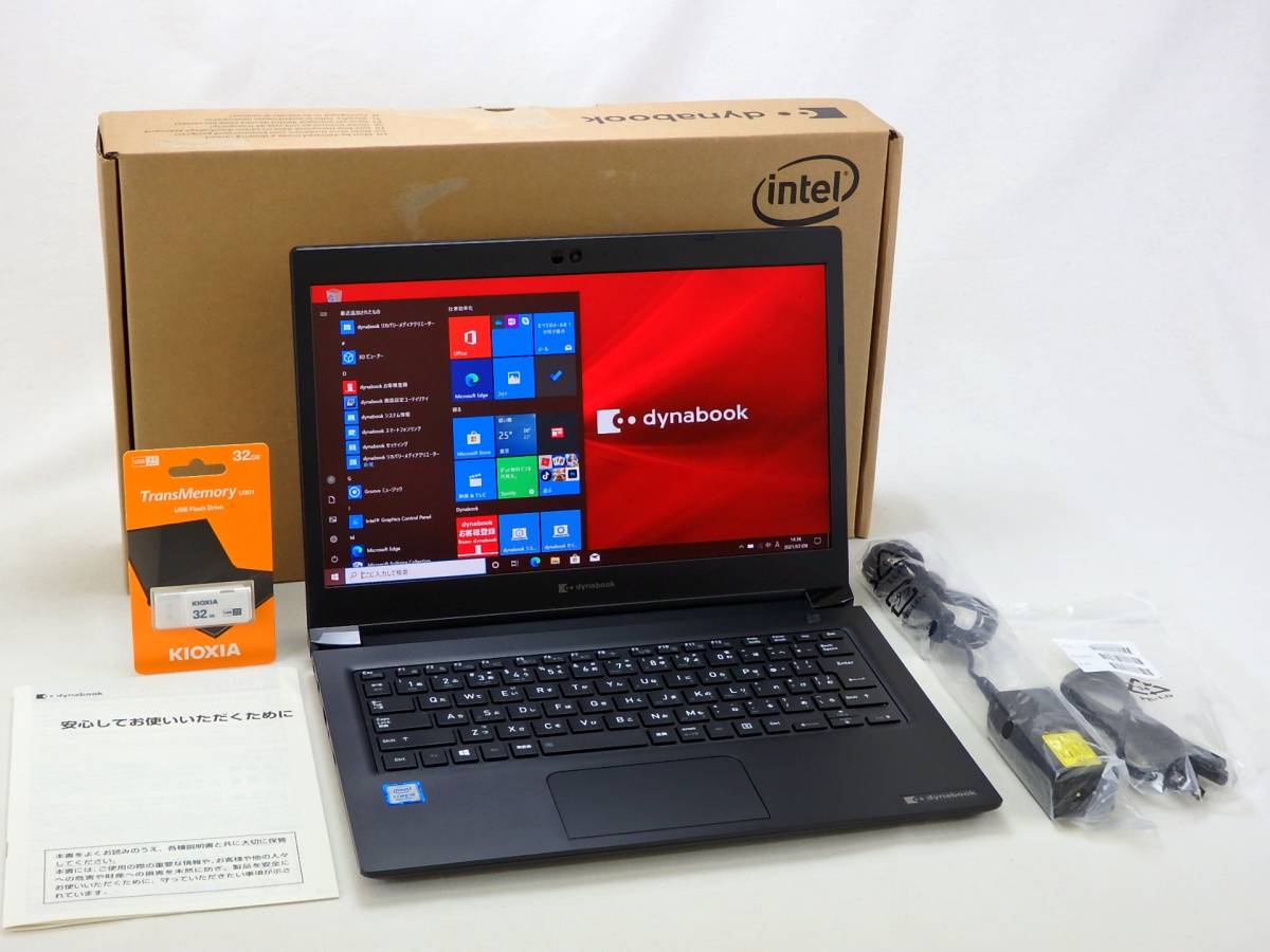 S73 2020年1月発表モデル dynabook S73⁄DP | Core S73⁄DP