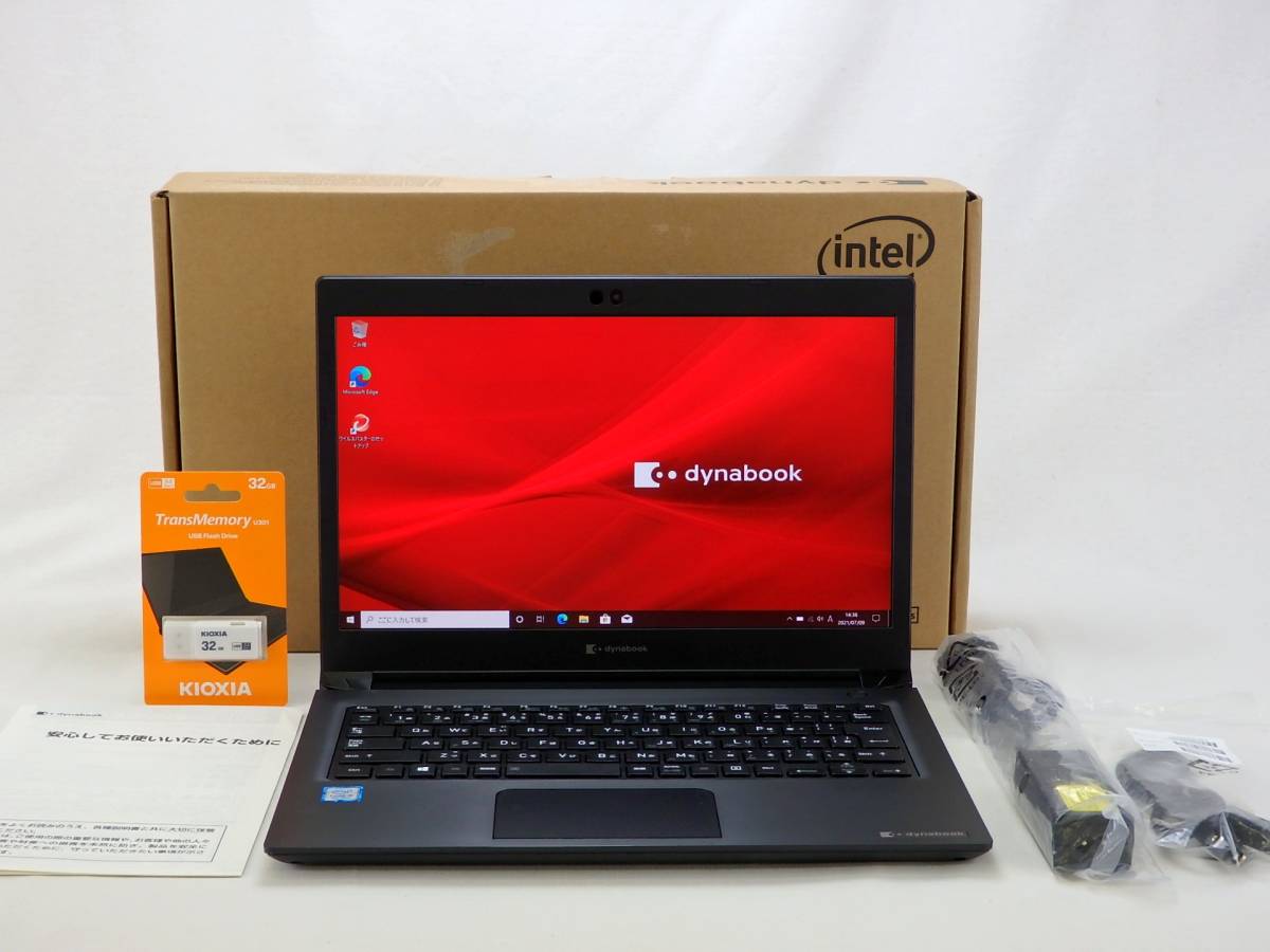 S73 2020年1月発表モデル dynabook S73⁄DP | Core S73⁄DP