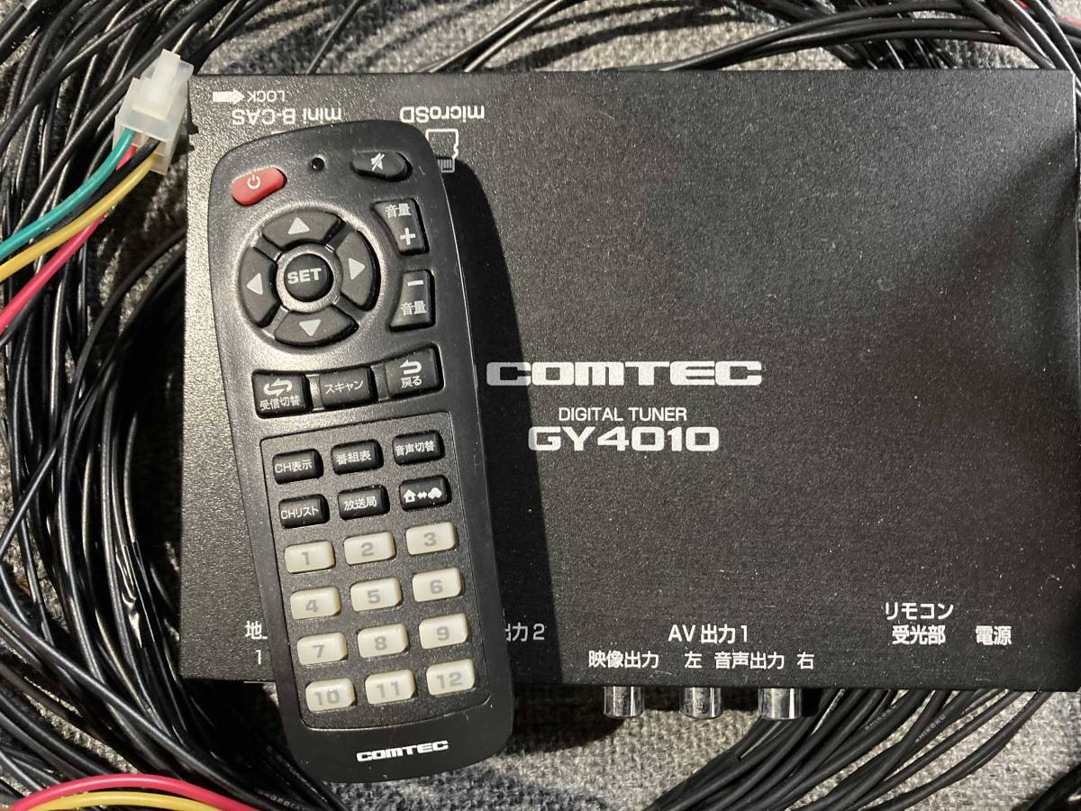 n_コムテック COMTEC GY4010 4X4 フルセグ 地デジチューナー1式