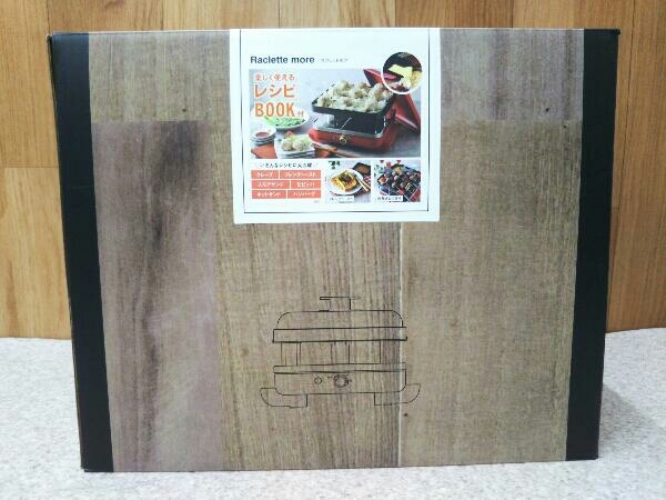 未使用品 PRISMATE プリズメイト Raclette more ラクレットモア PR-SK010 レッドレシピブック付き 3ヶ月保証