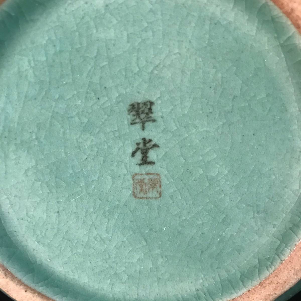 高麗像巌花器箱付き
