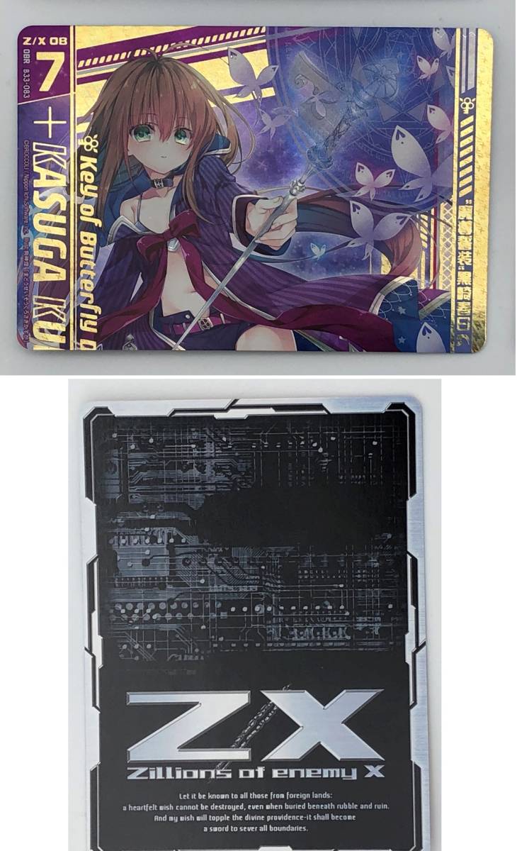 ご確認くださいませ！ カード］ゼクス Z/X 