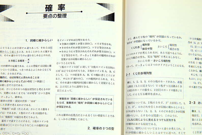 大学への数学 一対一対応の演習 数学 A 東京出版 数学 売買されたオークション情報 Yahooの商品情報をアーカイブ公開 オークファン Aucfan Com