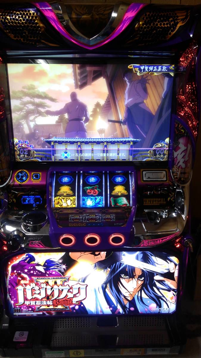 実機 SLOTバジリスク～甲賀忍法帖～III コイン不要機仕様 パチスロ実機