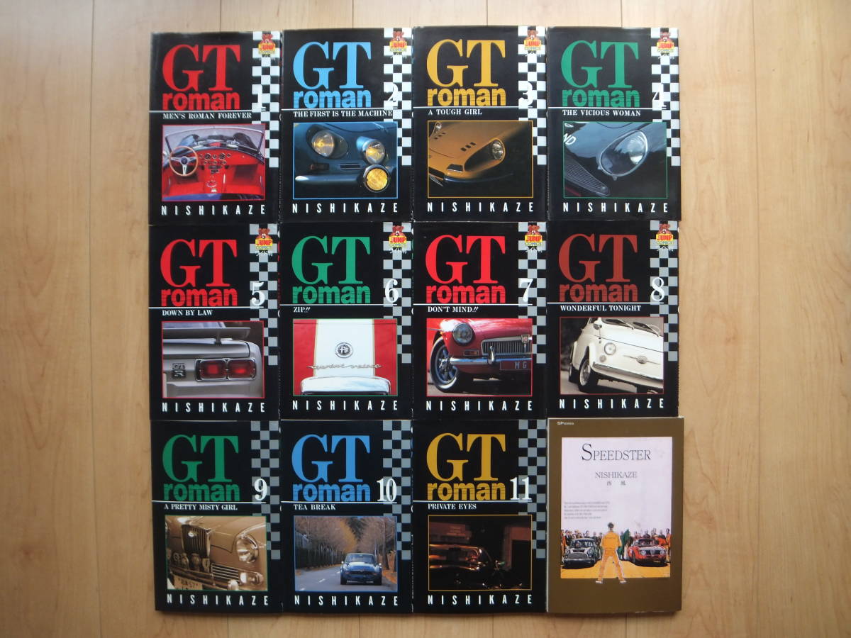 GT roman STRADALE 即決◇『GT roman(GTロマン)+SEX MACHINE+SPEEDSTAR