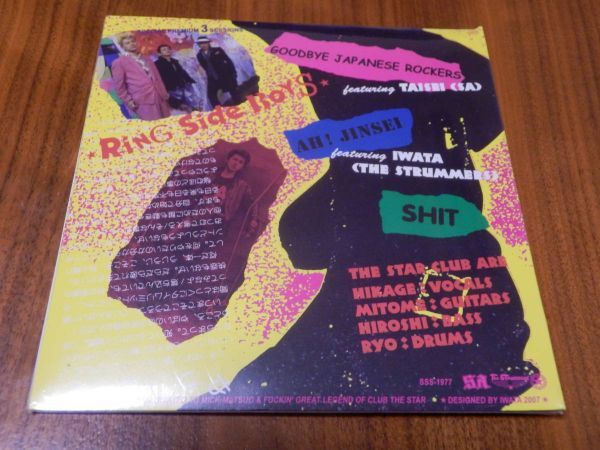 THE STAR CLUB「RING SIDE BOYS」777枚限定 新品 ◇ スタークラブ 「RING SIDE BOYS」 会場限定777枚限定CD THE