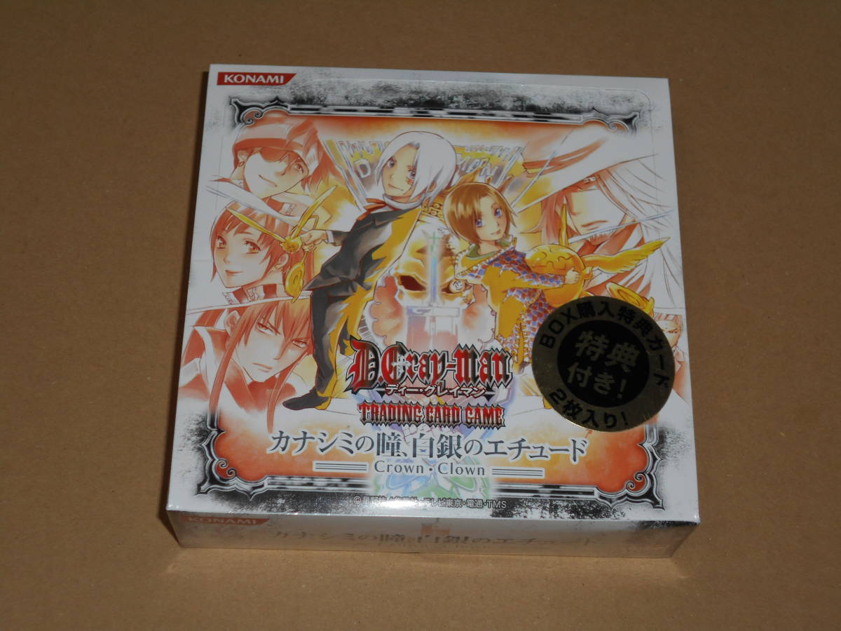 D.Gray-Man トレカ カナシミの瞳、白銀のエチュード BOX未開封品