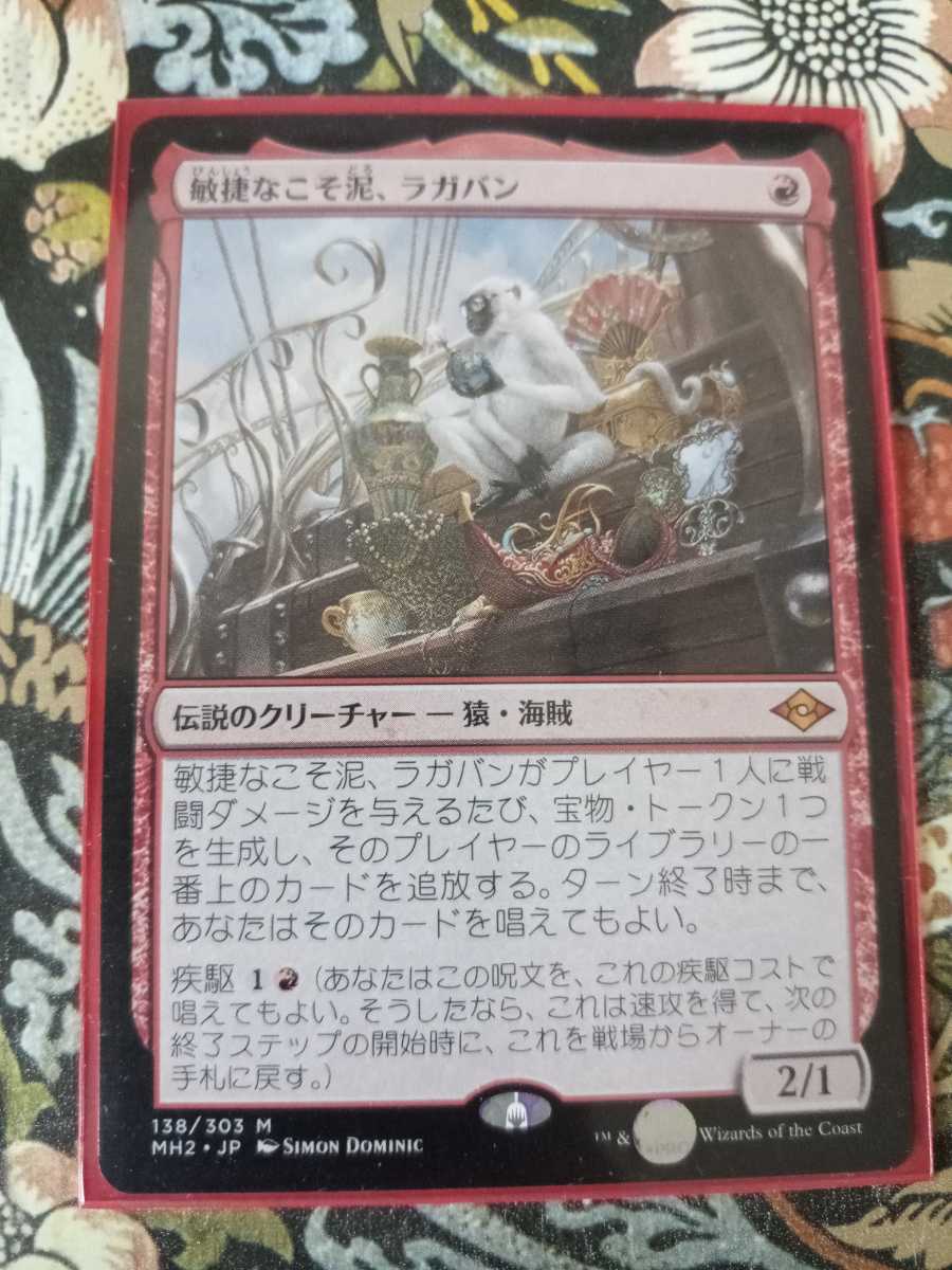 MTG 敏捷なこそ泥、ラガバン / Ragavan， Nimble Pilferer [MH2] 赤