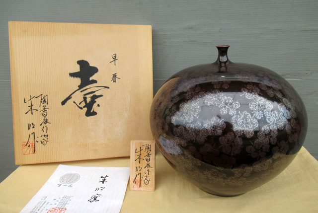 Yahoo!オークション の落札相場 (伊万里、有田) 「藤井朱明」その他
