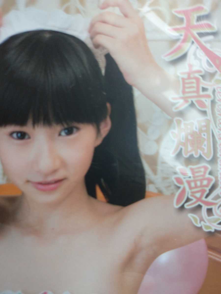  永山せりあ 天真爛漫(アイドル、グラビア)｜売買されたオークション情報、yahooの商品情報をアーカイブ公開 - オークファン アイドル、グラビア
