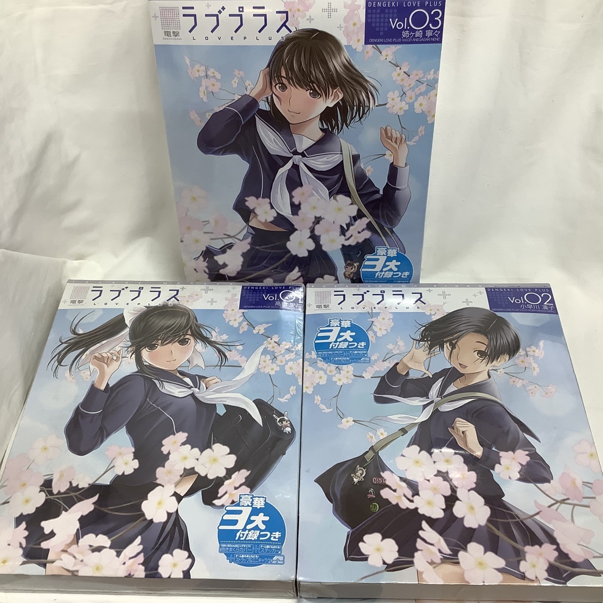 アスキー・メディアワークス - 電撃ラブプラスVol.01〜03全巻セットの 