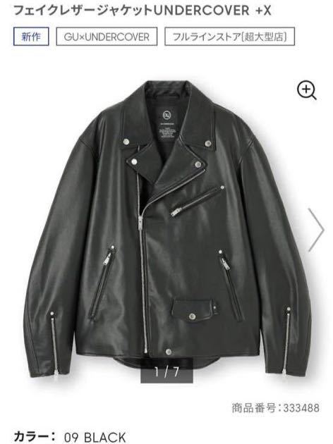 GU undercover フェイクレザージャケット ブラック サイズXL 新品 未 