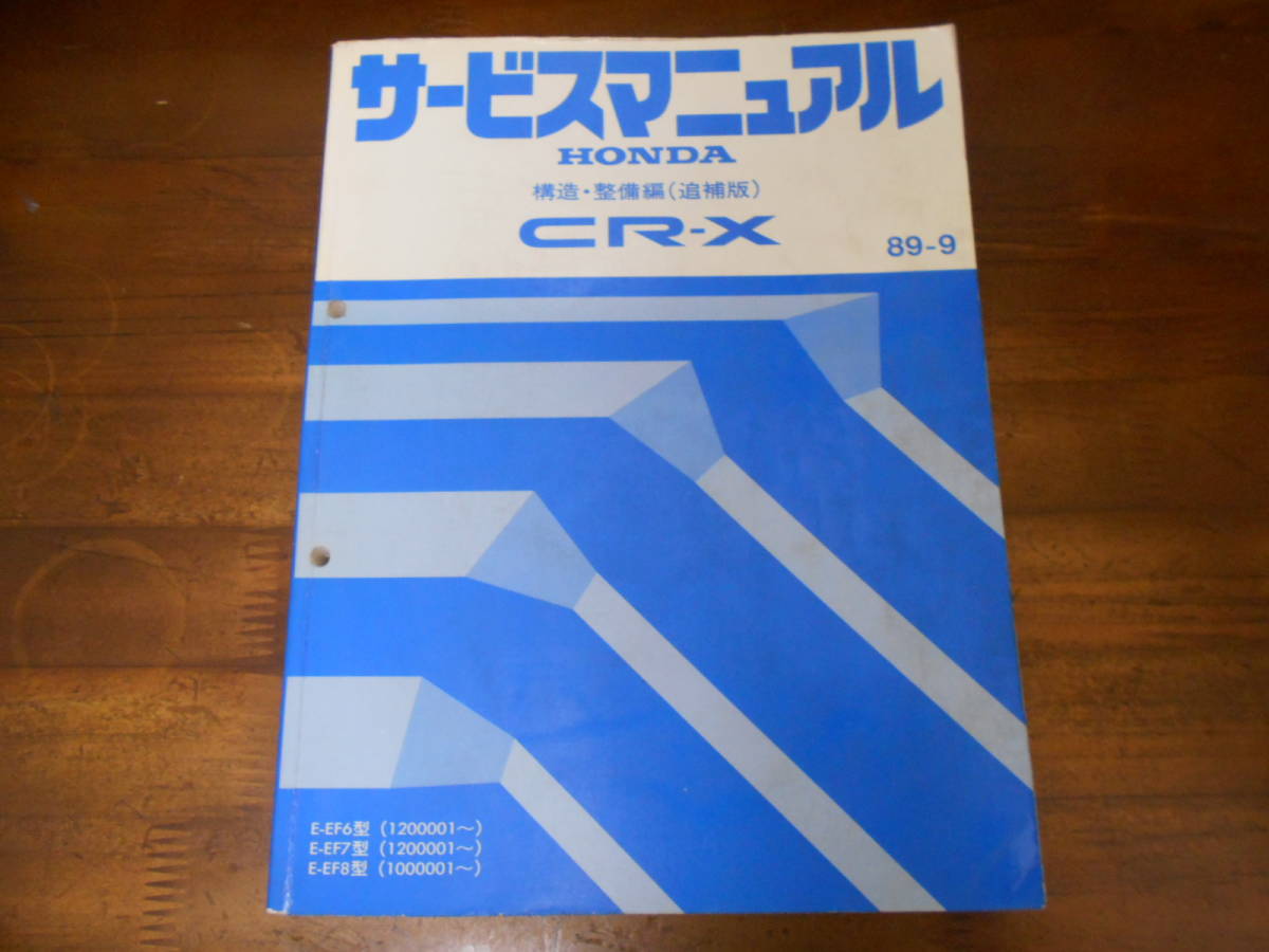 CR-X サービスマニュアル ホンダ - メルカリ 2026年最新Yahoo